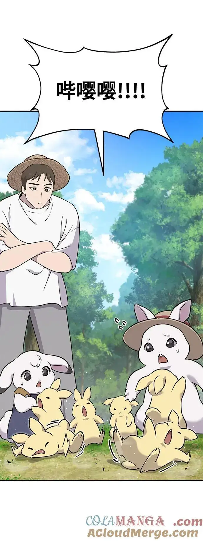 《我独自在高塔种田》[第48话] 牛头人的突袭图69