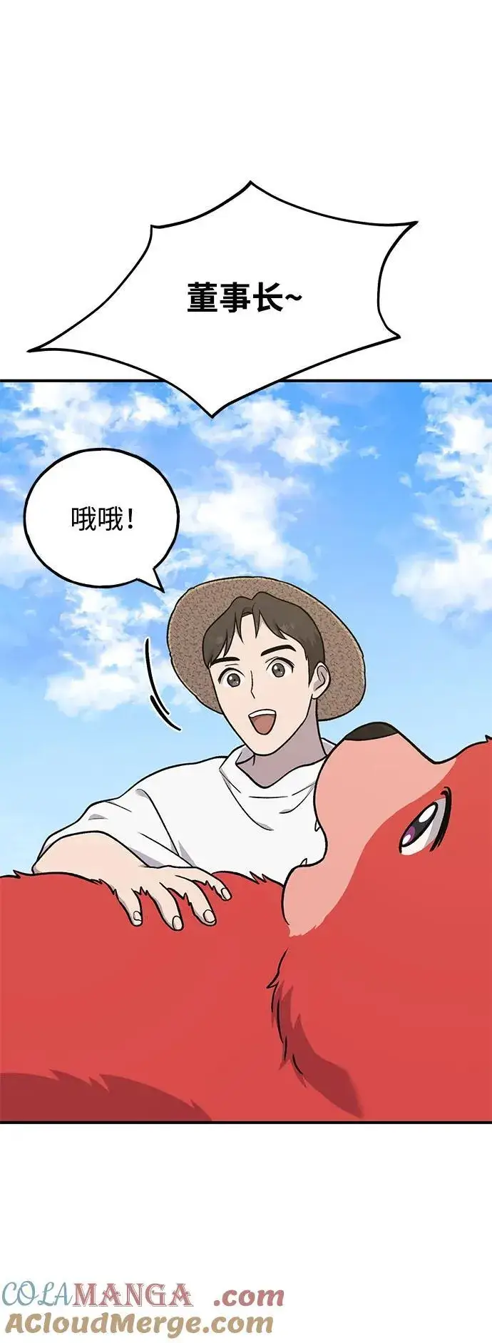 《我独自在高塔种田》[第48话] 牛头人的突袭图77