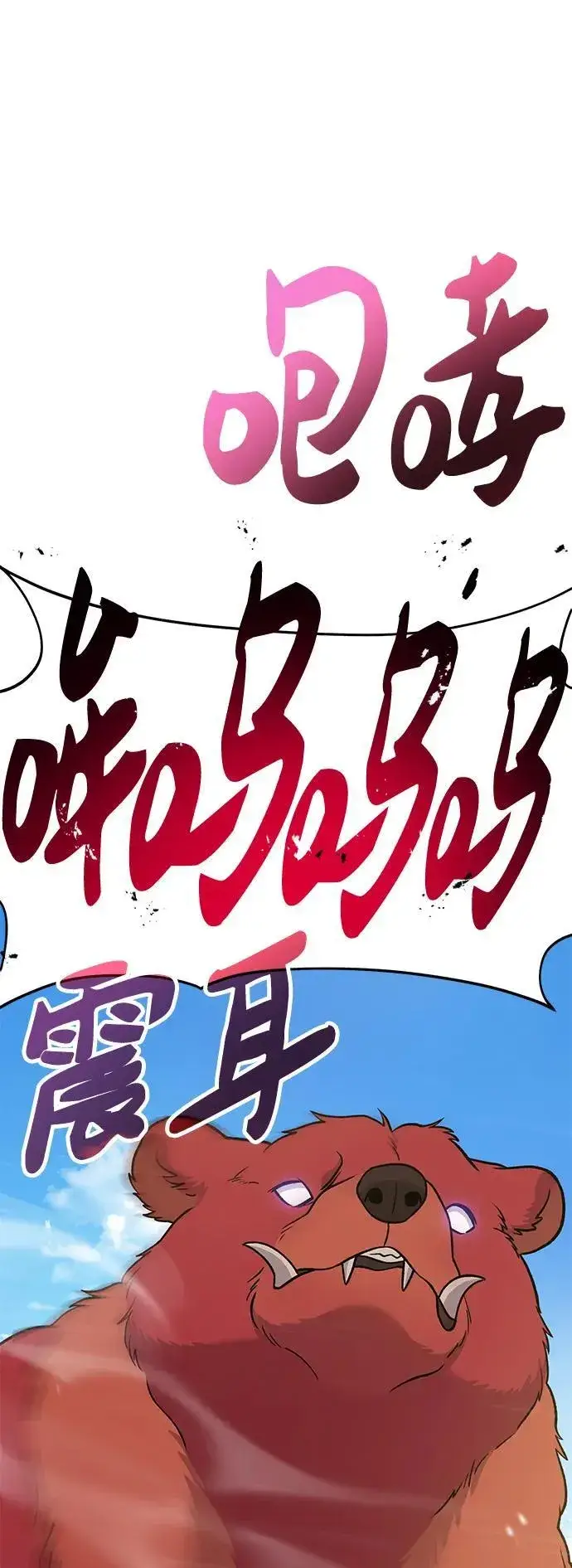《我独自在高塔种田》[第48话] 牛头人的突袭图8