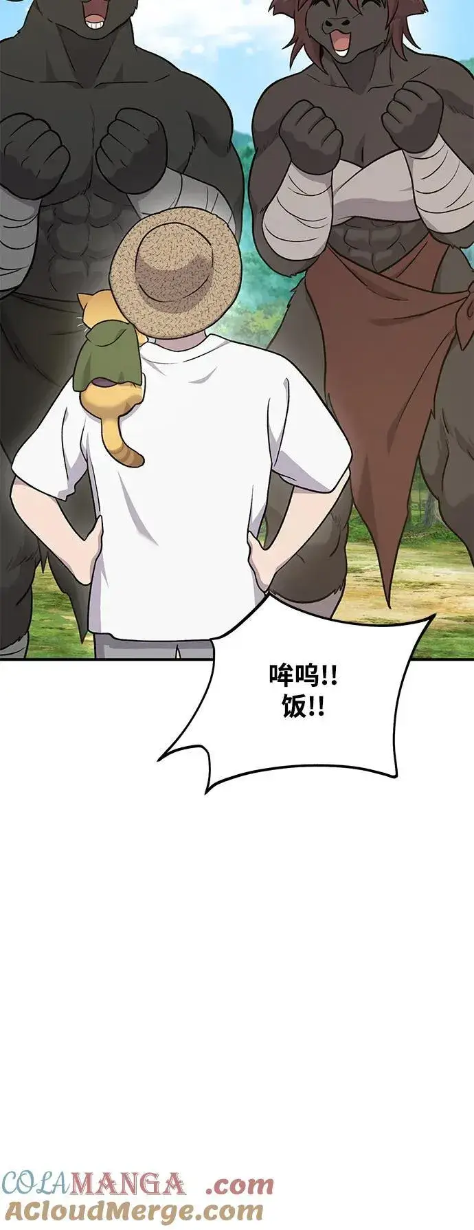 《我独自在高塔种田》[第48话] 牛头人的突袭图89