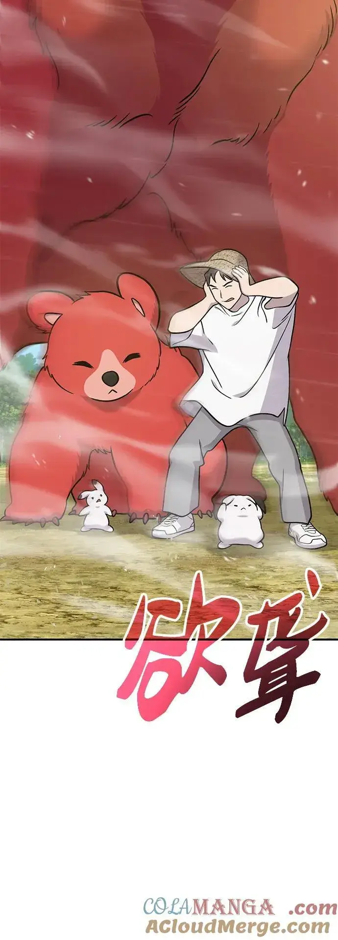 《我独自在高塔种田》[第48话] 牛头人的突袭图9