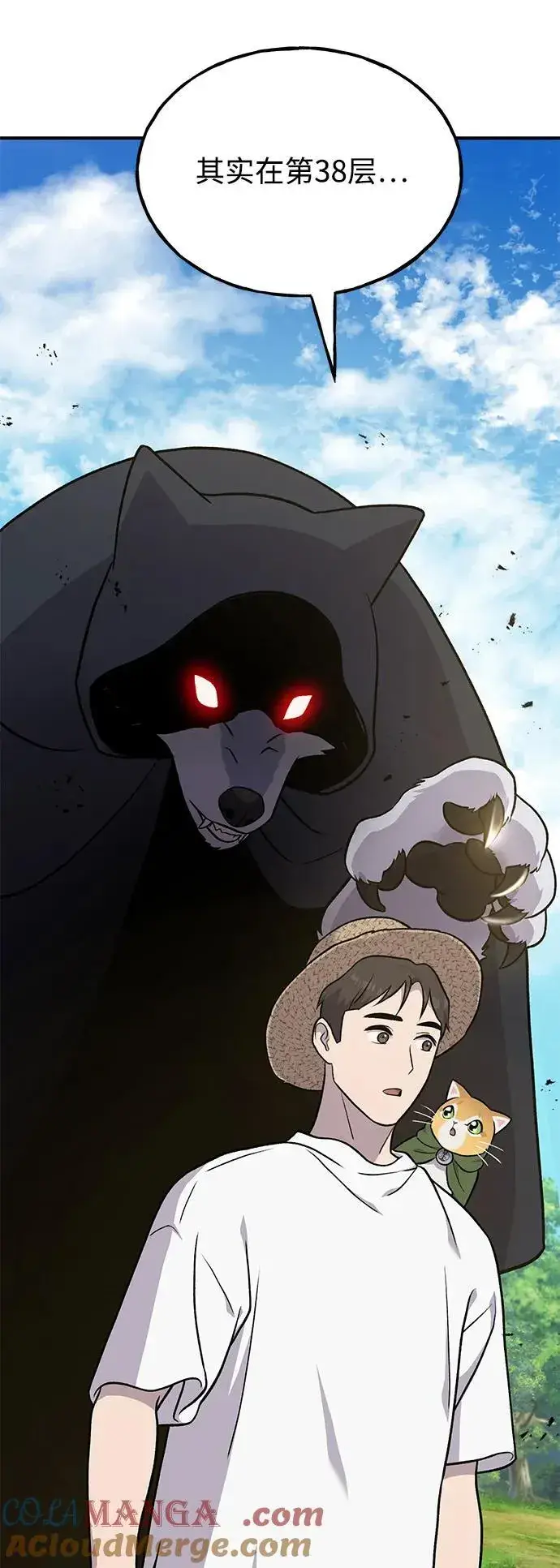 《我独自在高塔种田》[第48话] 牛头人的突袭图93