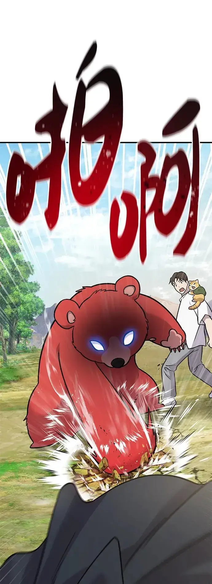 《我独自在高塔种田》[第48话] 牛头人的突袭图95