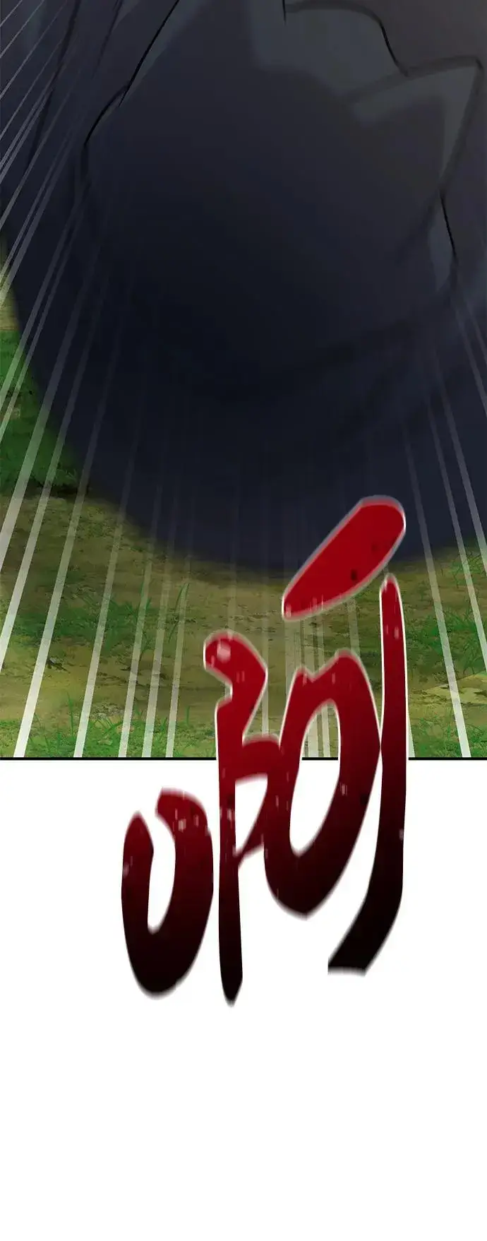 《我独自在高塔种田》[第48话] 牛头人的突袭图96