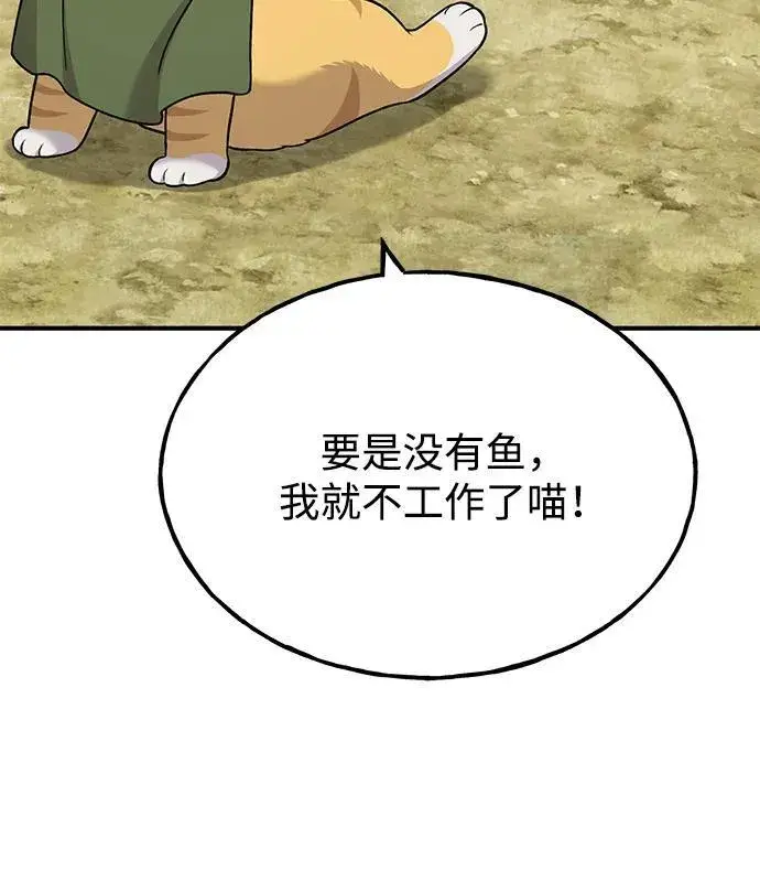 《我独自在高塔种田》[第49话] 伟大的黑龙图123