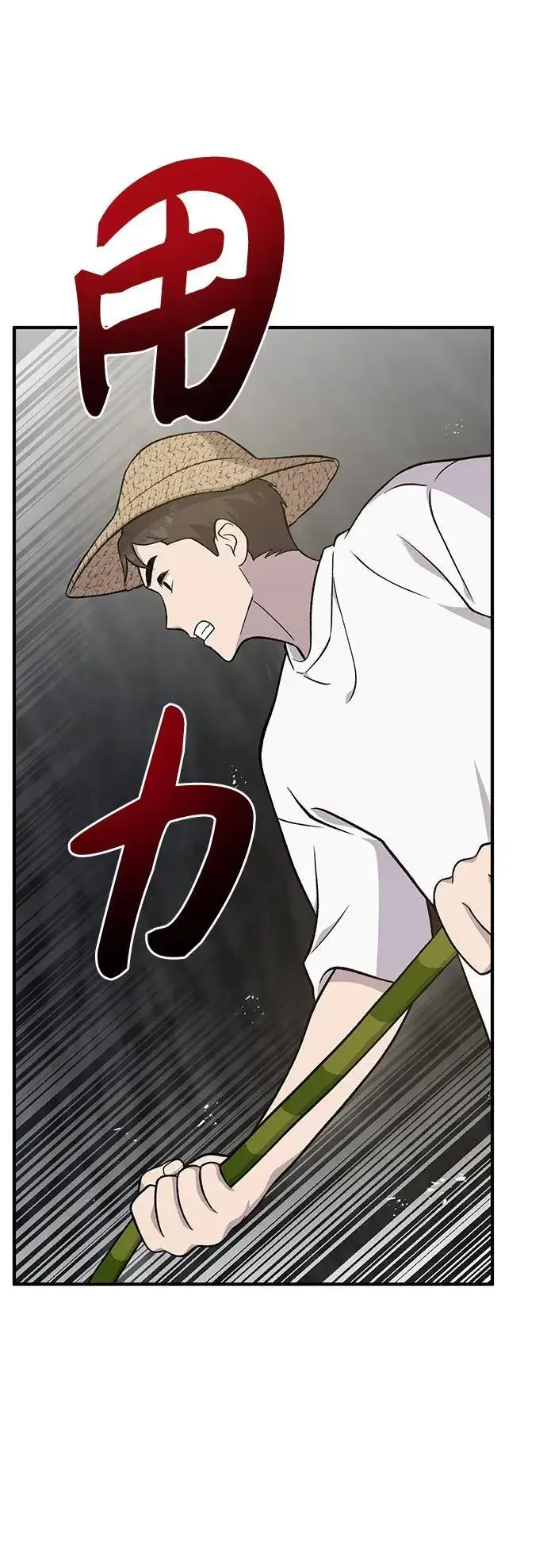 《我独自在高塔种田》[第50话] 次元之海图100