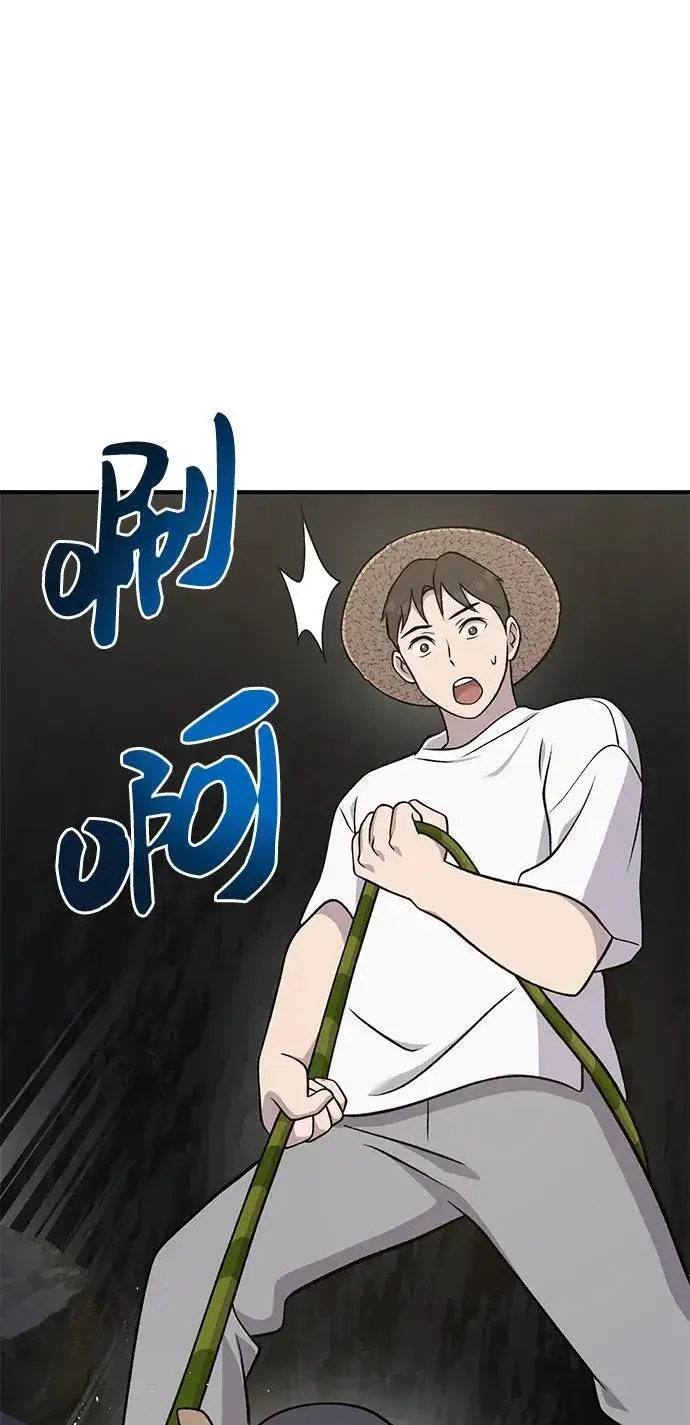 《我独自在高塔种田》[第50话] 次元之海图102