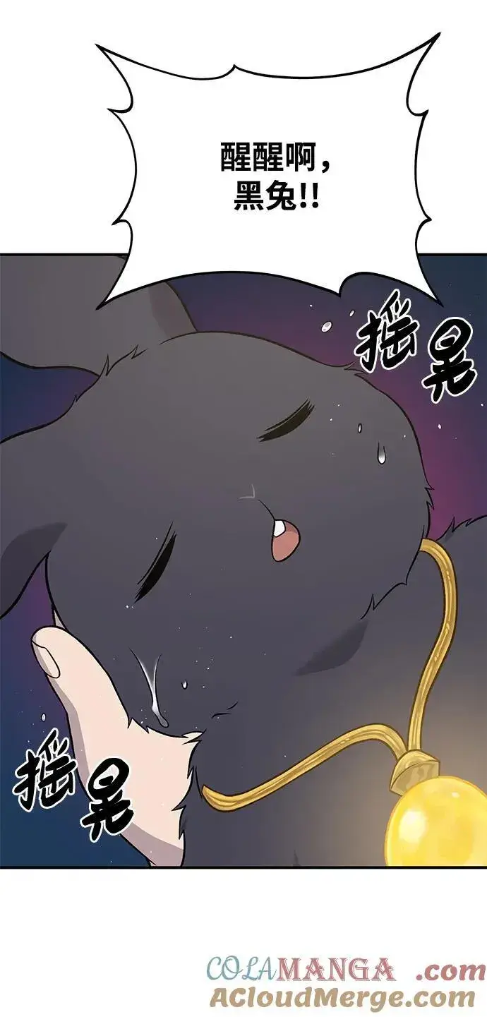 《我独自在高塔种田》[第50话] 次元之海图105
