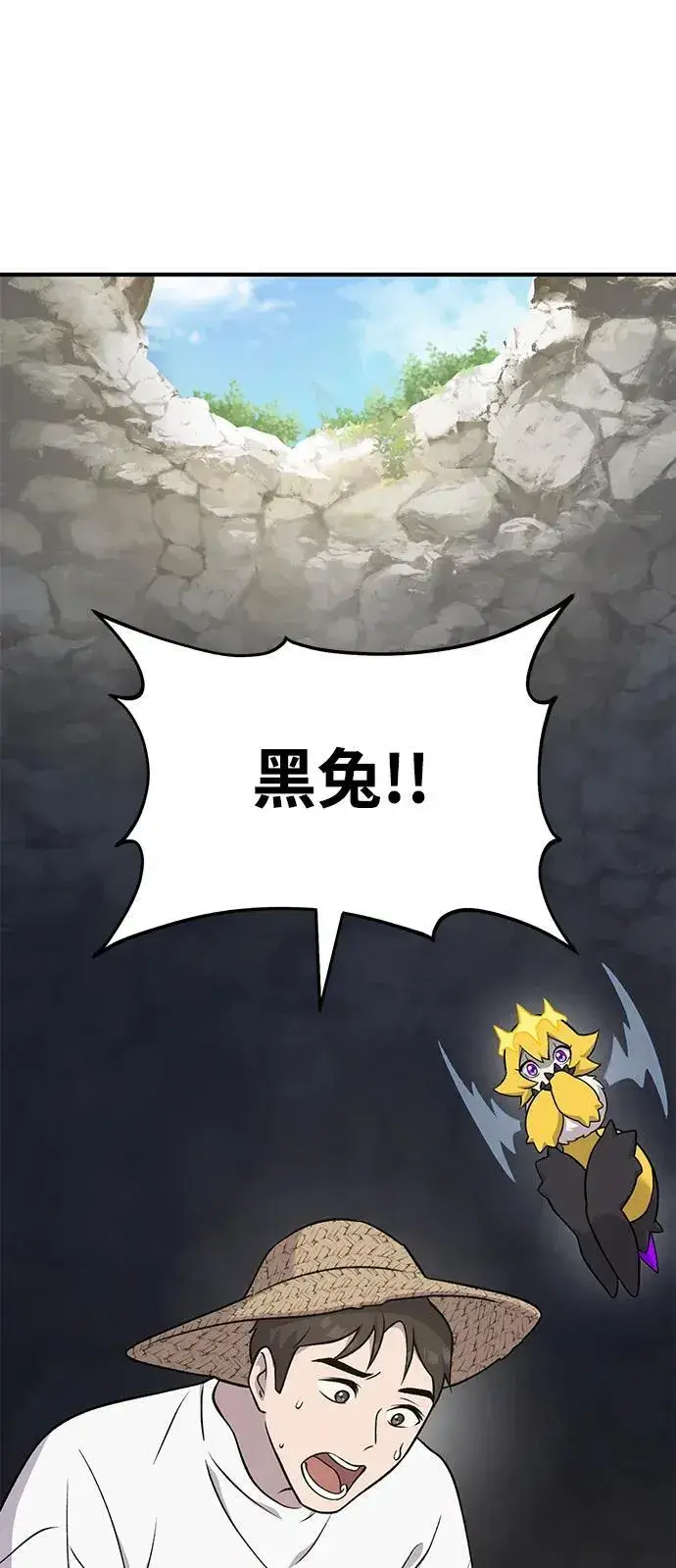 《我独自在高塔种田》[第50话] 次元之海图106