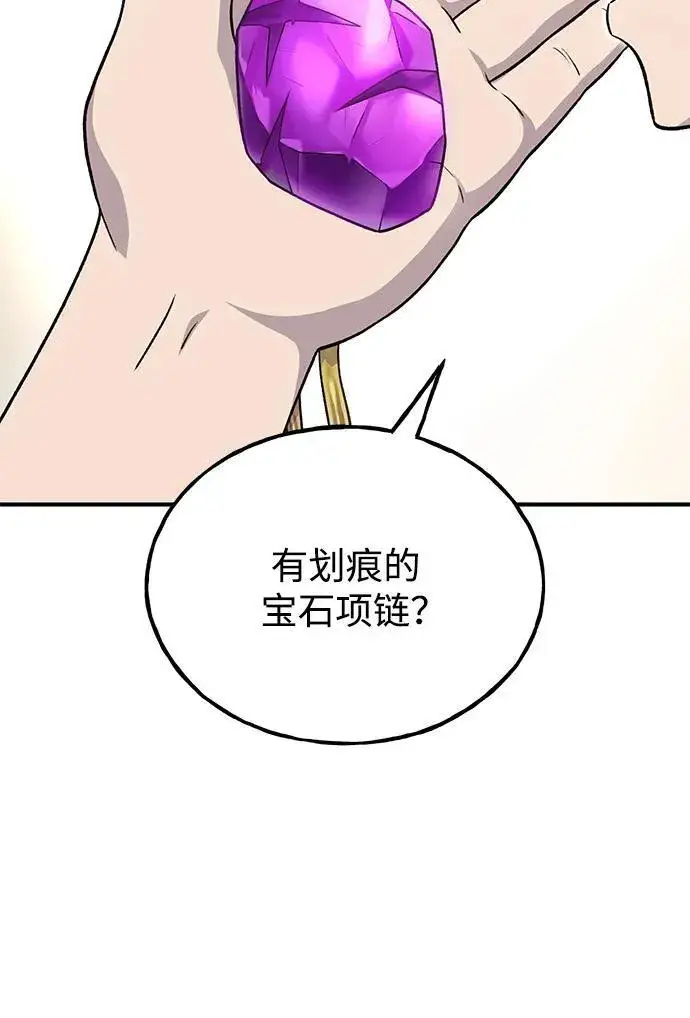 《我独自在高塔种田》[第50话] 次元之海图19