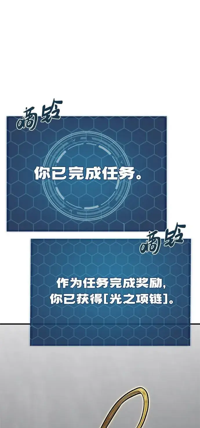 《我独自在高塔种田》[第50话] 次元之海图23