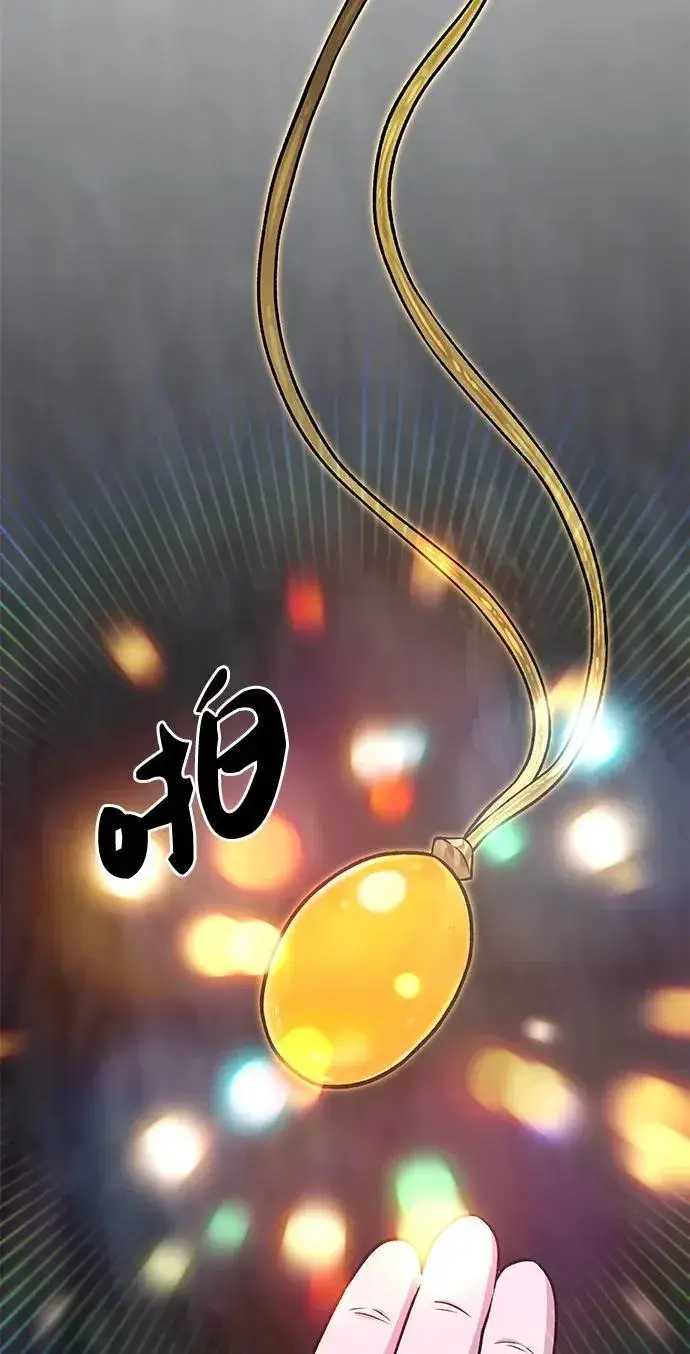 《我独自在高塔种田》[第50话] 次元之海图24