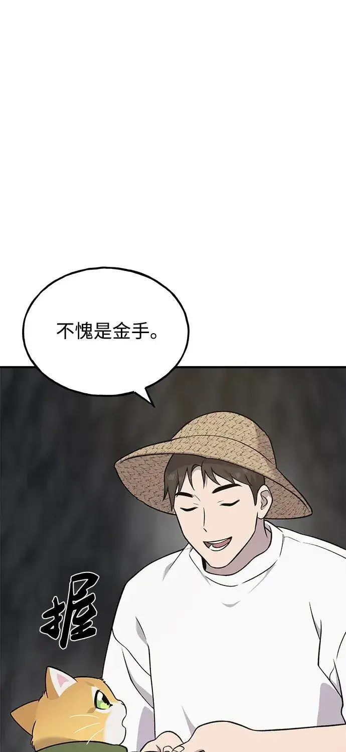 《我独自在高塔种田》[第50话] 次元之海图31