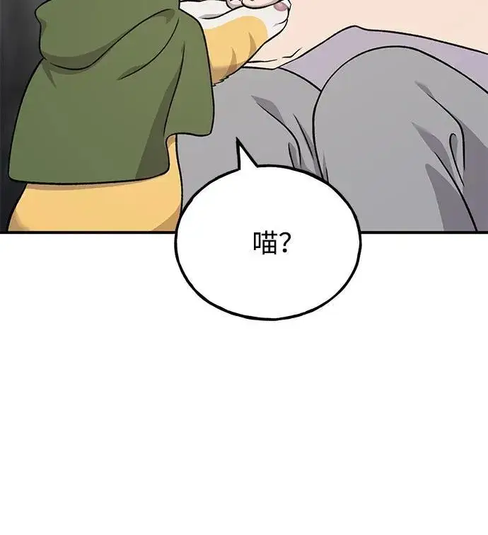 《我独自在高塔种田》[第50话] 次元之海图32