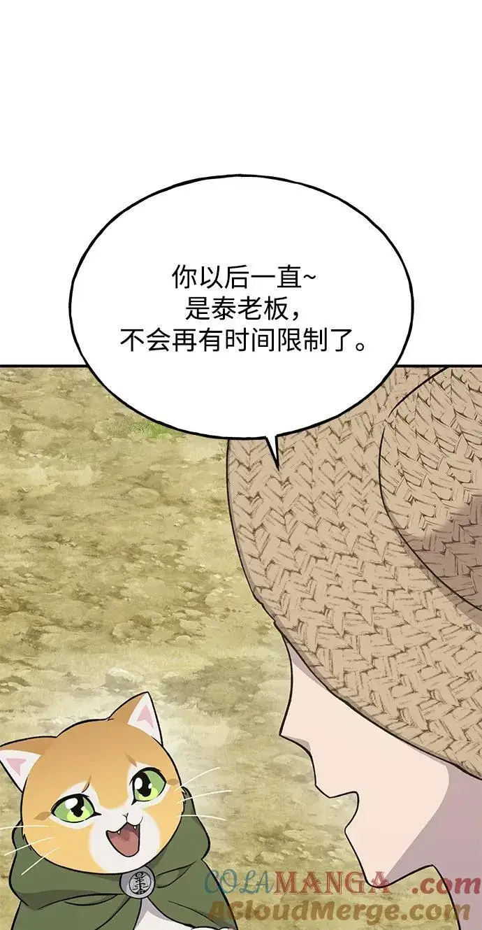 《我独自在高塔种田》[第50话] 次元之海图33