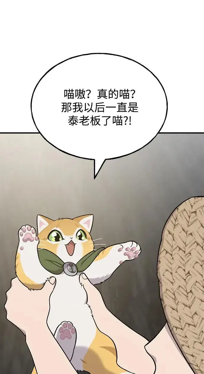 《我独自在高塔种田》[第50话] 次元之海图36