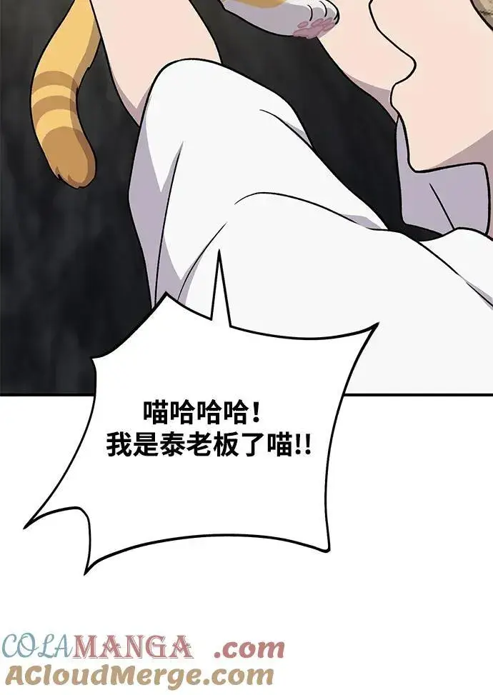 《我独自在高塔种田》[第50话] 次元之海图37