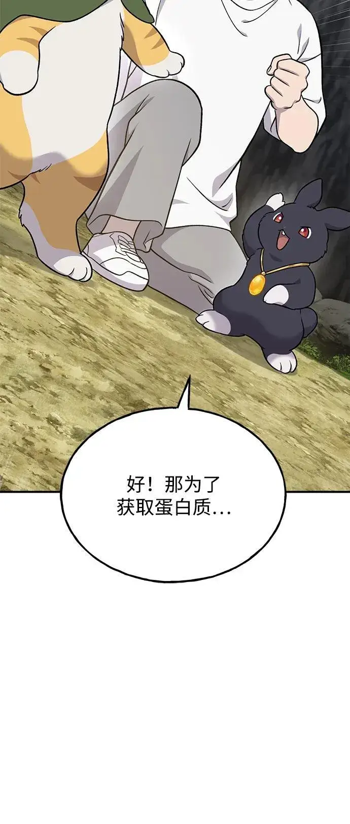 《我独自在高塔种田》[第50话] 次元之海图40
