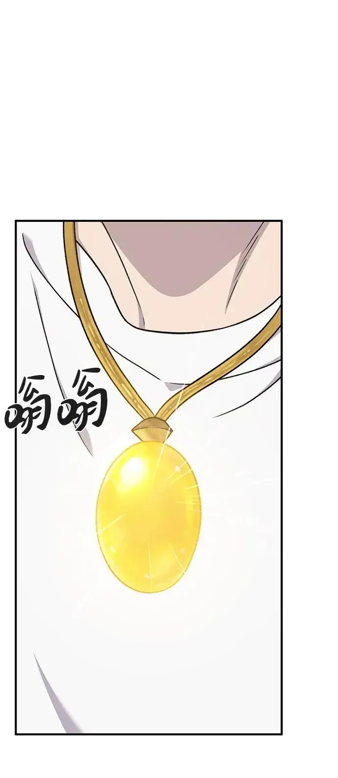 《我独自在高塔种田》[第50话] 次元之海图43