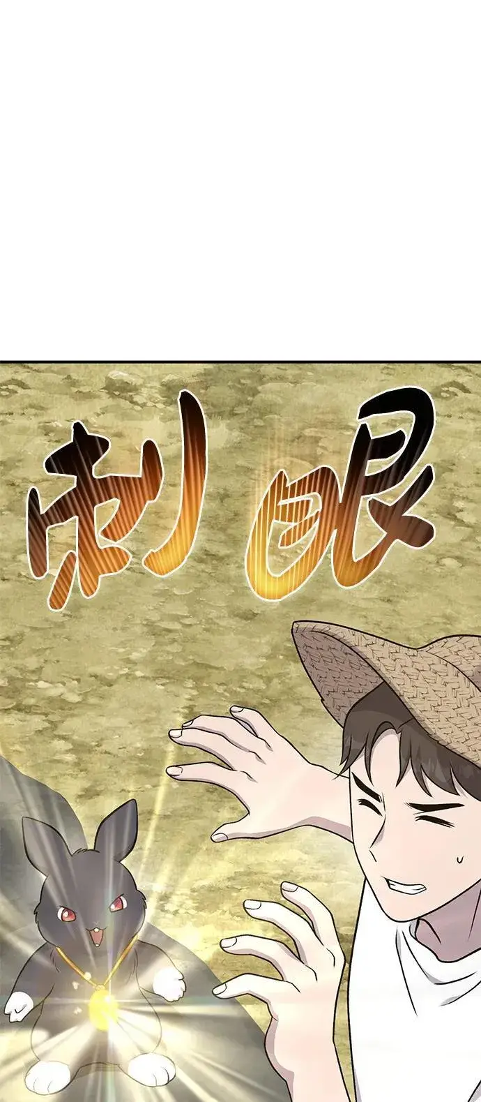 《我独自在高塔种田》[第50话] 次元之海图46