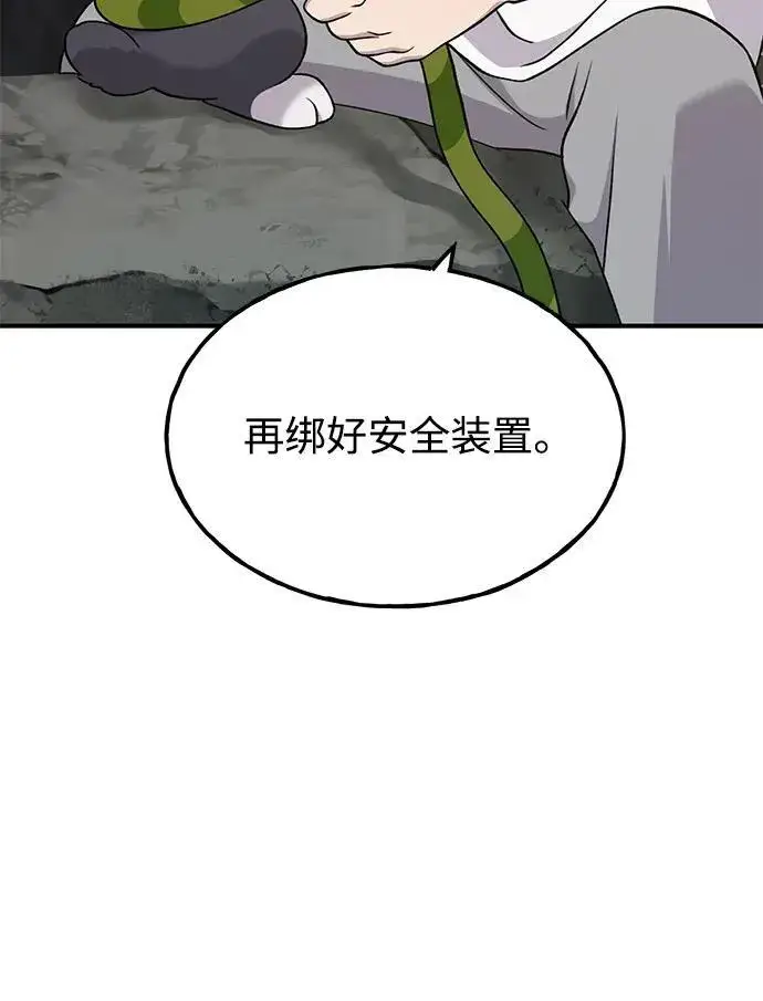 《我独自在高塔种田》[第50话] 次元之海图50