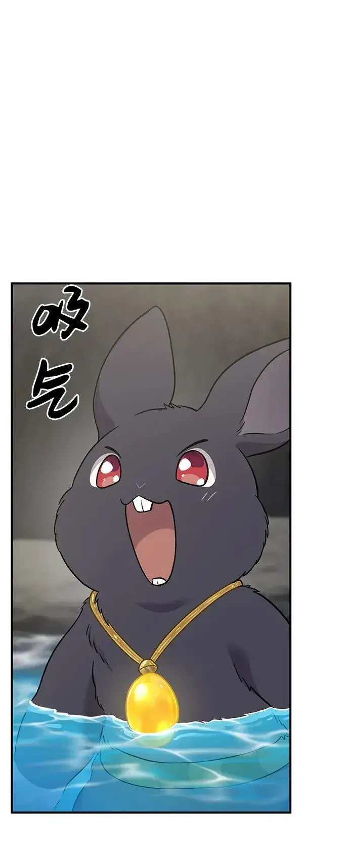 《我独自在高塔种田》[第50话] 次元之海图55