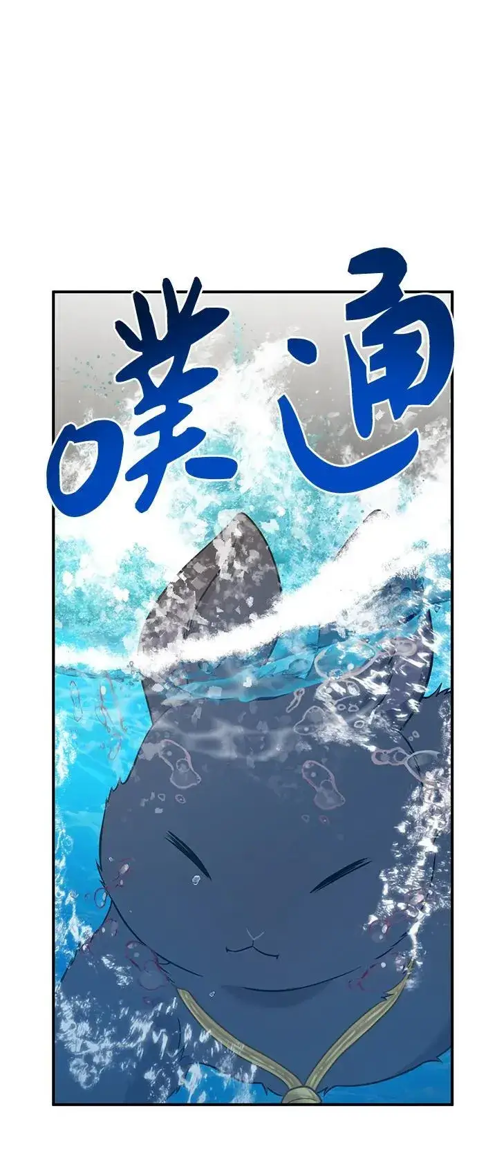 《我独自在高塔种田》[第50话] 次元之海图56