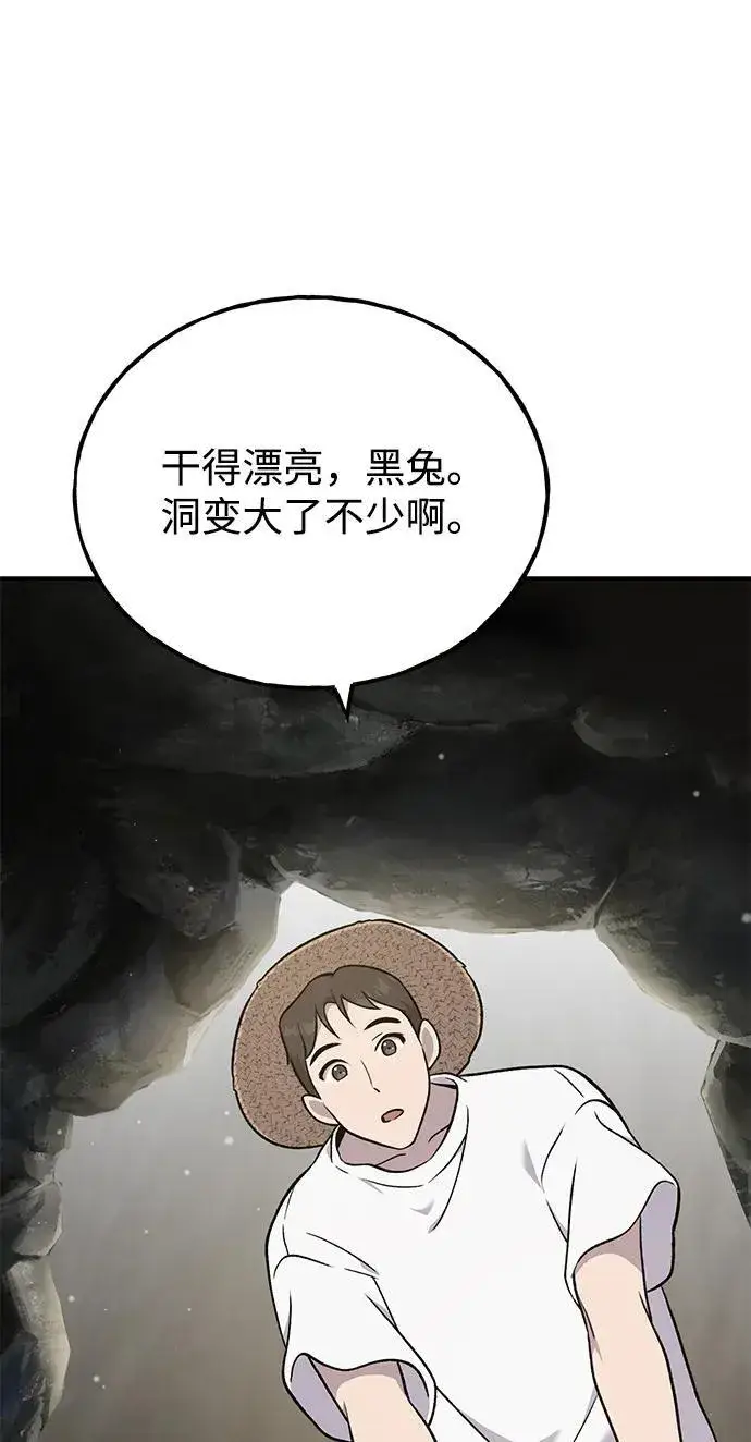《我独自在高塔种田》[第50话] 次元之海图6