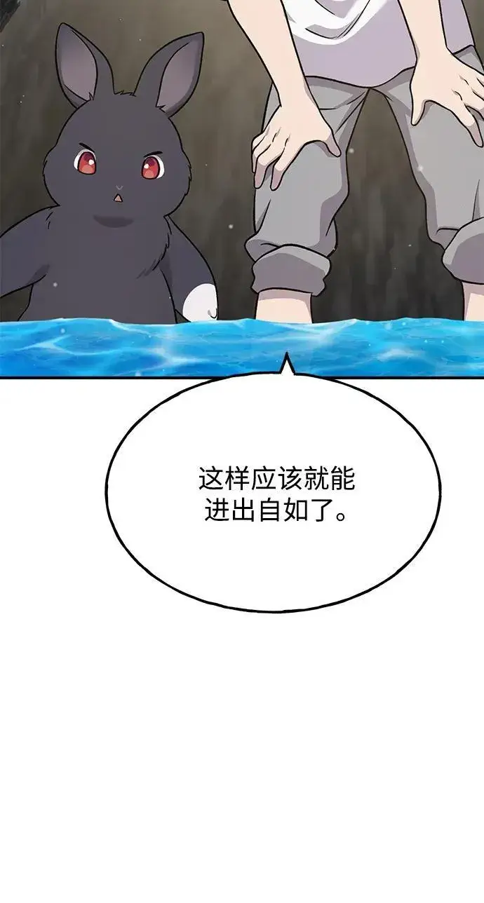 《我独自在高塔种田》[第50话] 次元之海图7