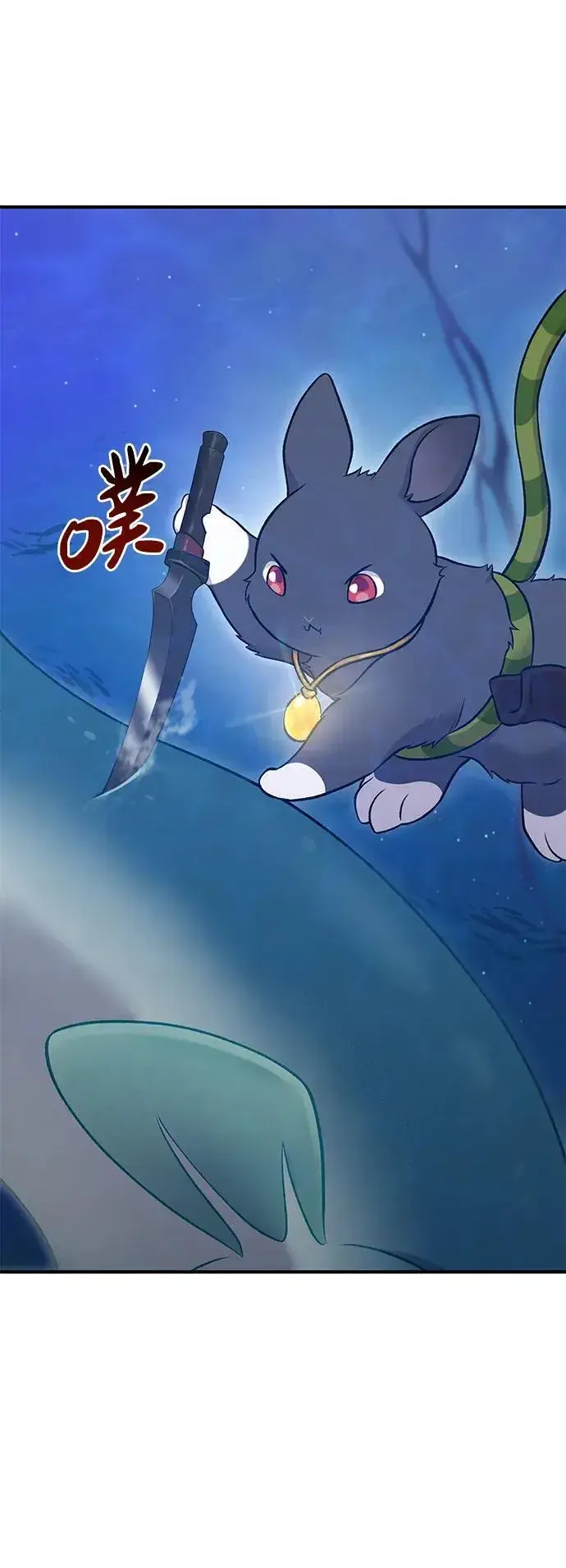 《我独自在高塔种田》[第50话] 次元之海图75
