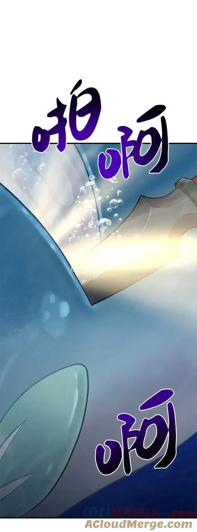 《我独自在高塔种田》[第50话] 次元之海图77