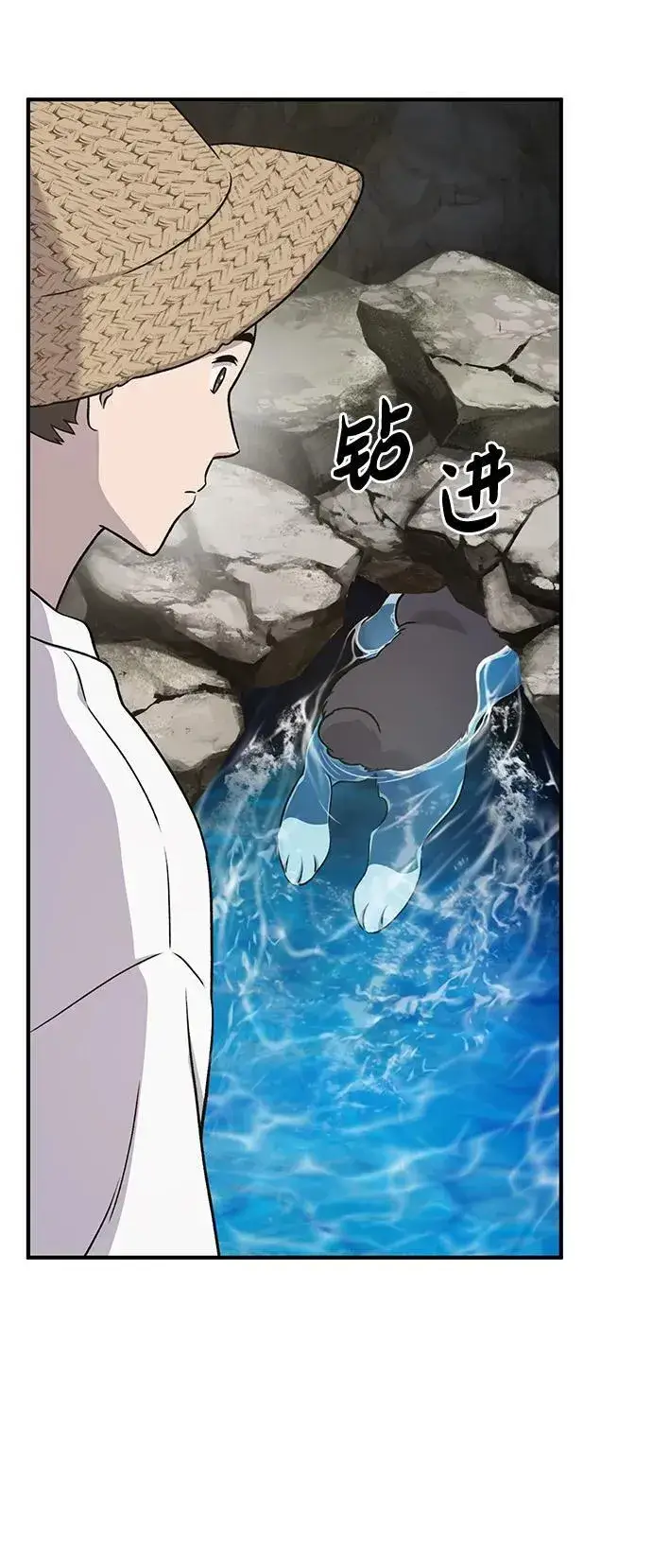 《我独自在高塔种田》[第50话] 次元之海图8