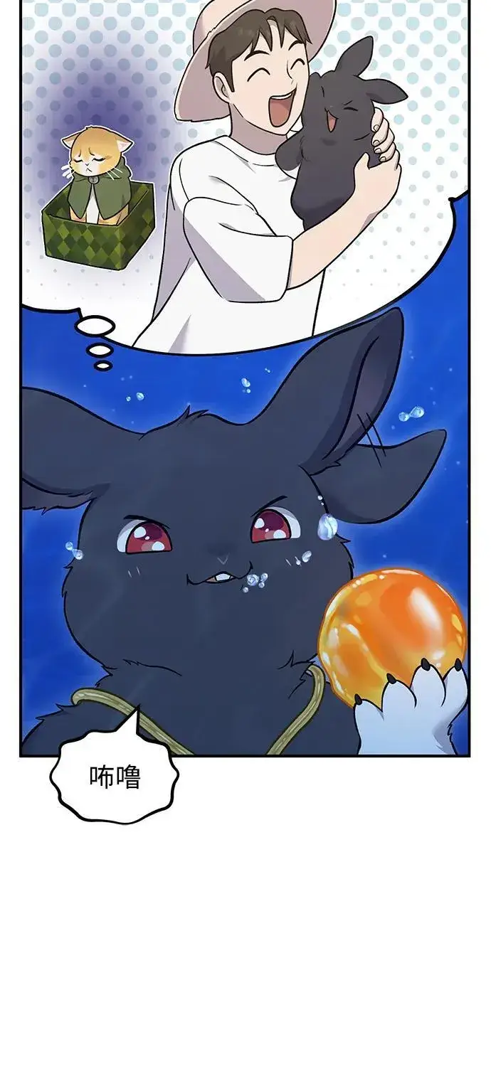 《我独自在高塔种田》[第50话] 次元之海图82