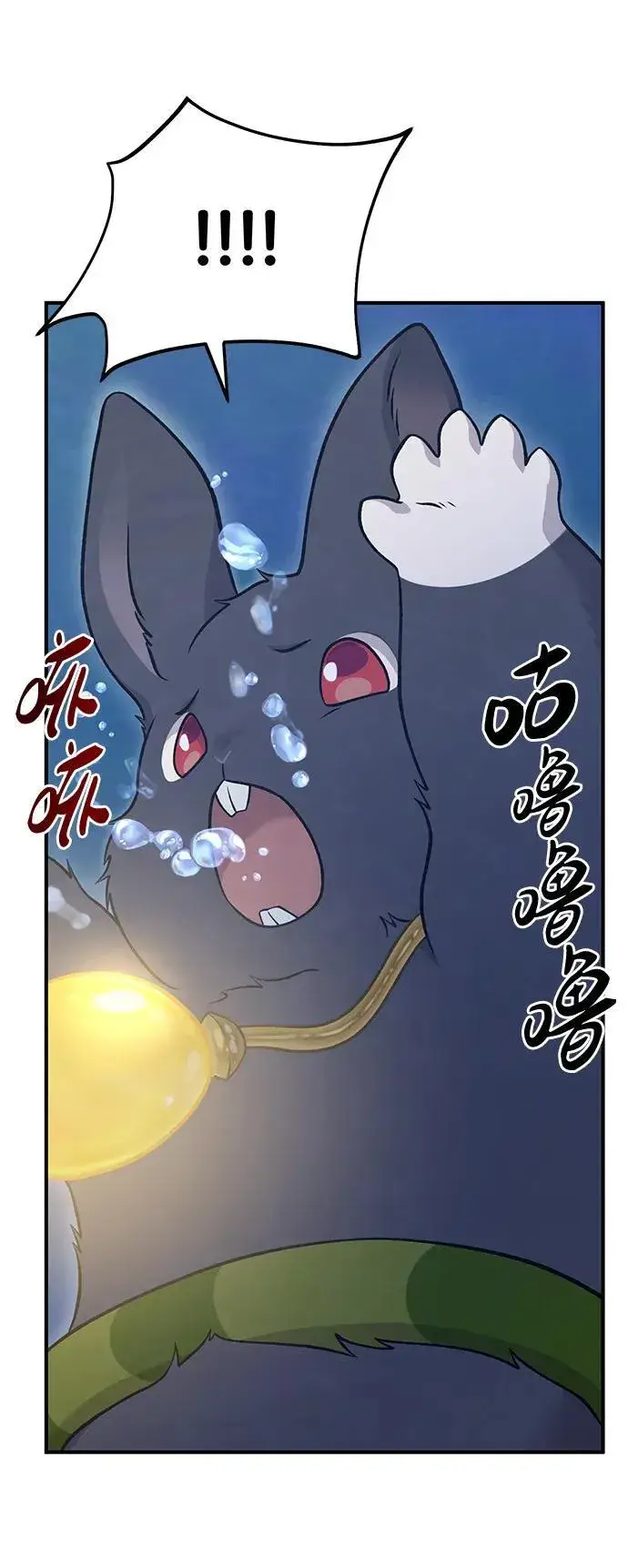 《我独自在高塔种田》[第50话] 次元之海图91