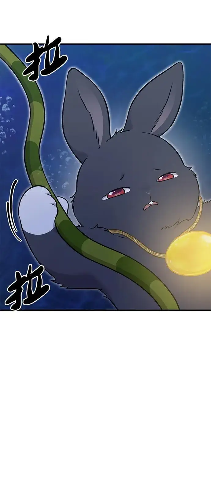 《我独自在高塔种田》[第50话] 次元之海图95