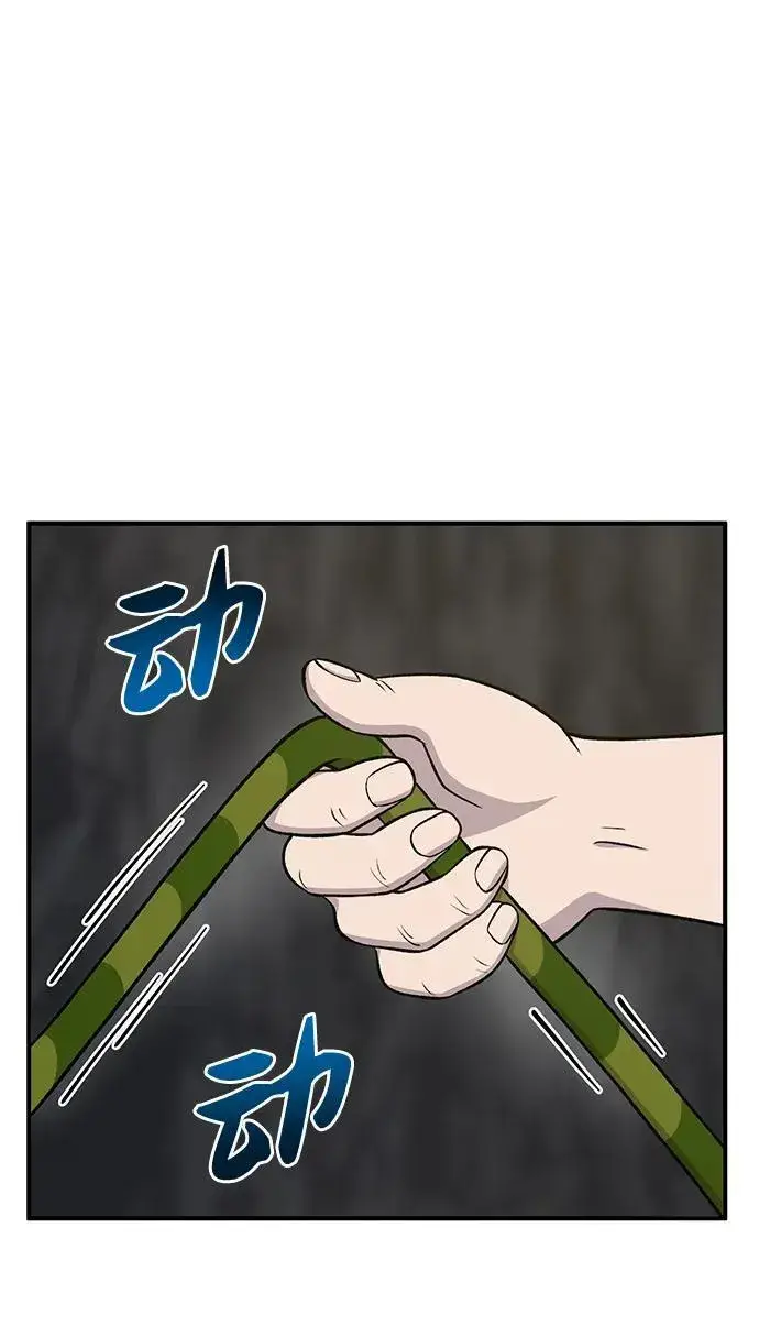 《我独自在高塔种田》[第50话] 次元之海图96