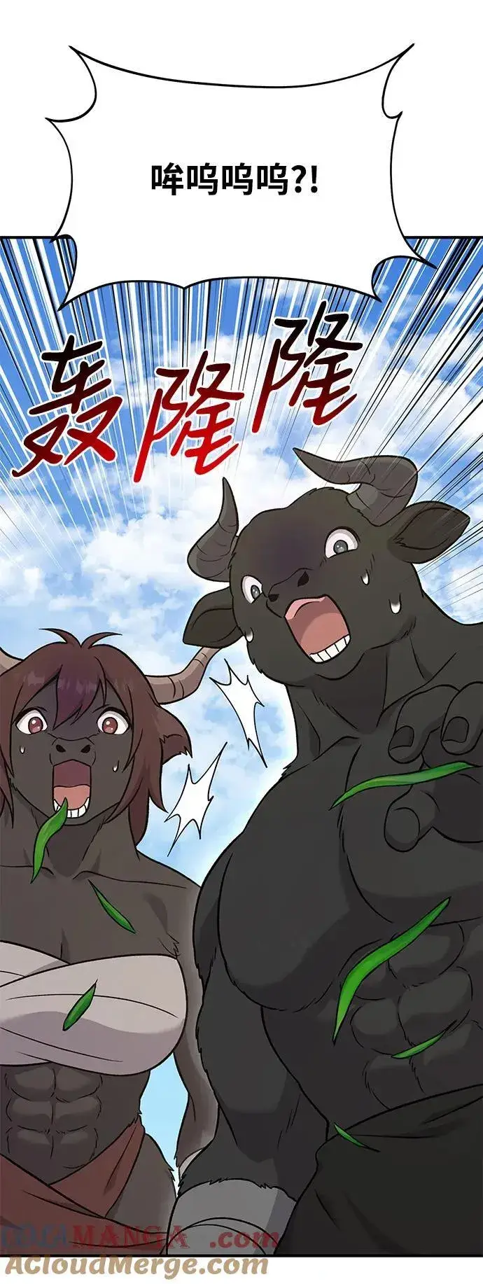 《我独自在高塔种田》[第51话] 巨型电鳗的内丹图101