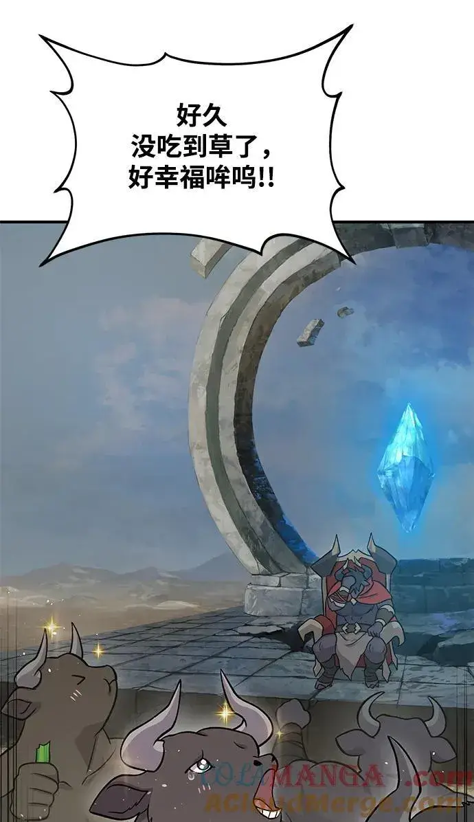 《我独自在高塔种田》[第51话] 巨型电鳗的内丹图105