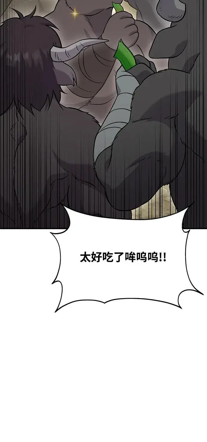 《我独自在高塔种田》[第51话] 巨型电鳗的内丹图106