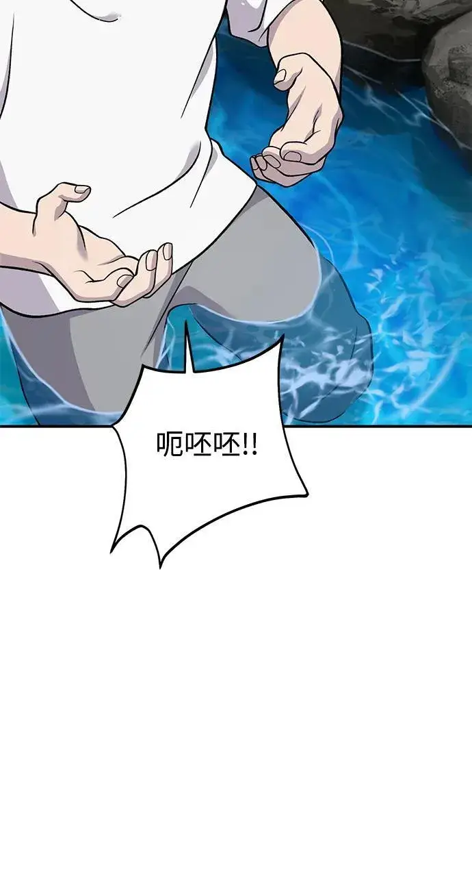 《我独自在高塔种田》[第51话] 巨型电鳗的内丹图11
