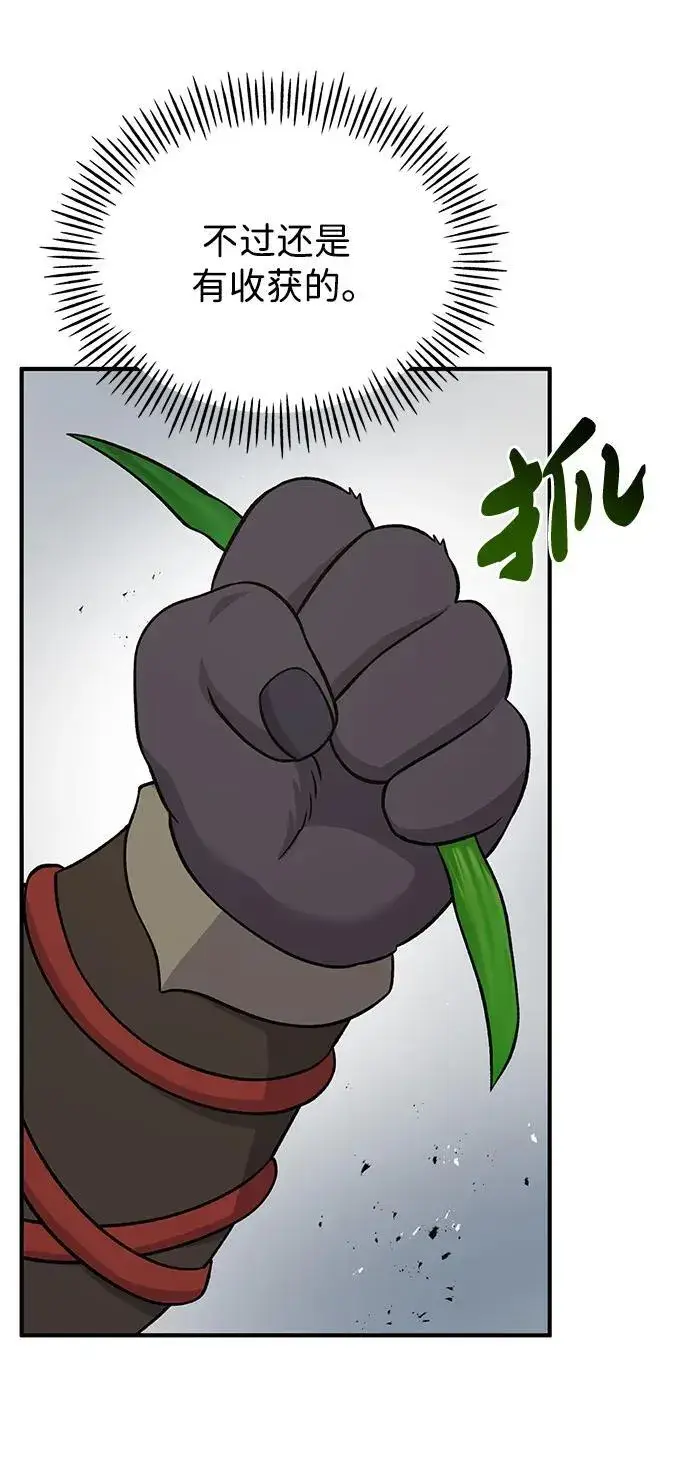 《我独自在高塔种田》[第51话] 巨型电鳗的内丹图112