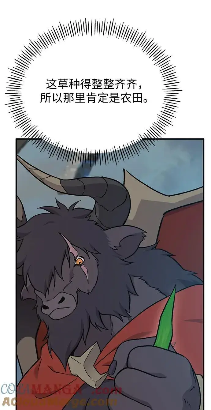 《我独自在高塔种田》[第51话] 巨型电鳗的内丹图113