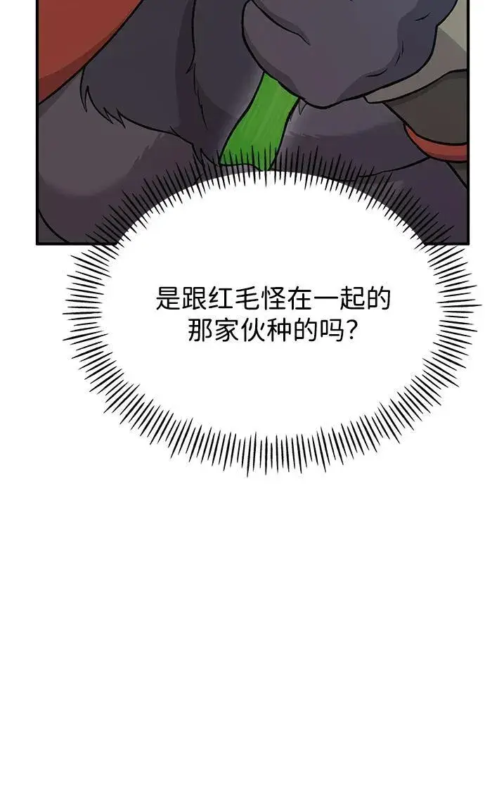 《我独自在高塔种田》[第51话] 巨型电鳗的内丹图114