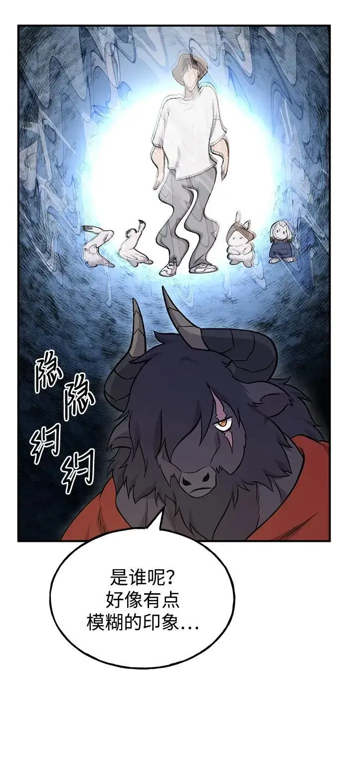 《我独自在高塔种田》[第51话] 巨型电鳗的内丹图115