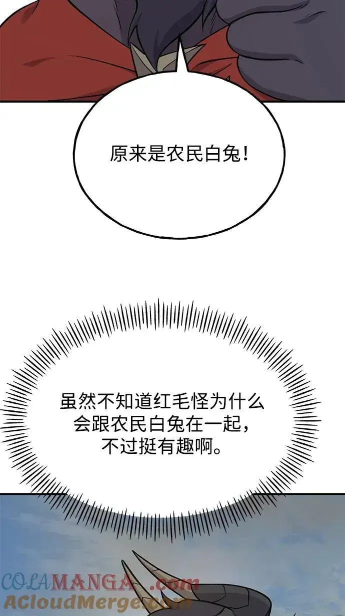 《我独自在高塔种田》[第51话] 巨型电鳗的内丹图117