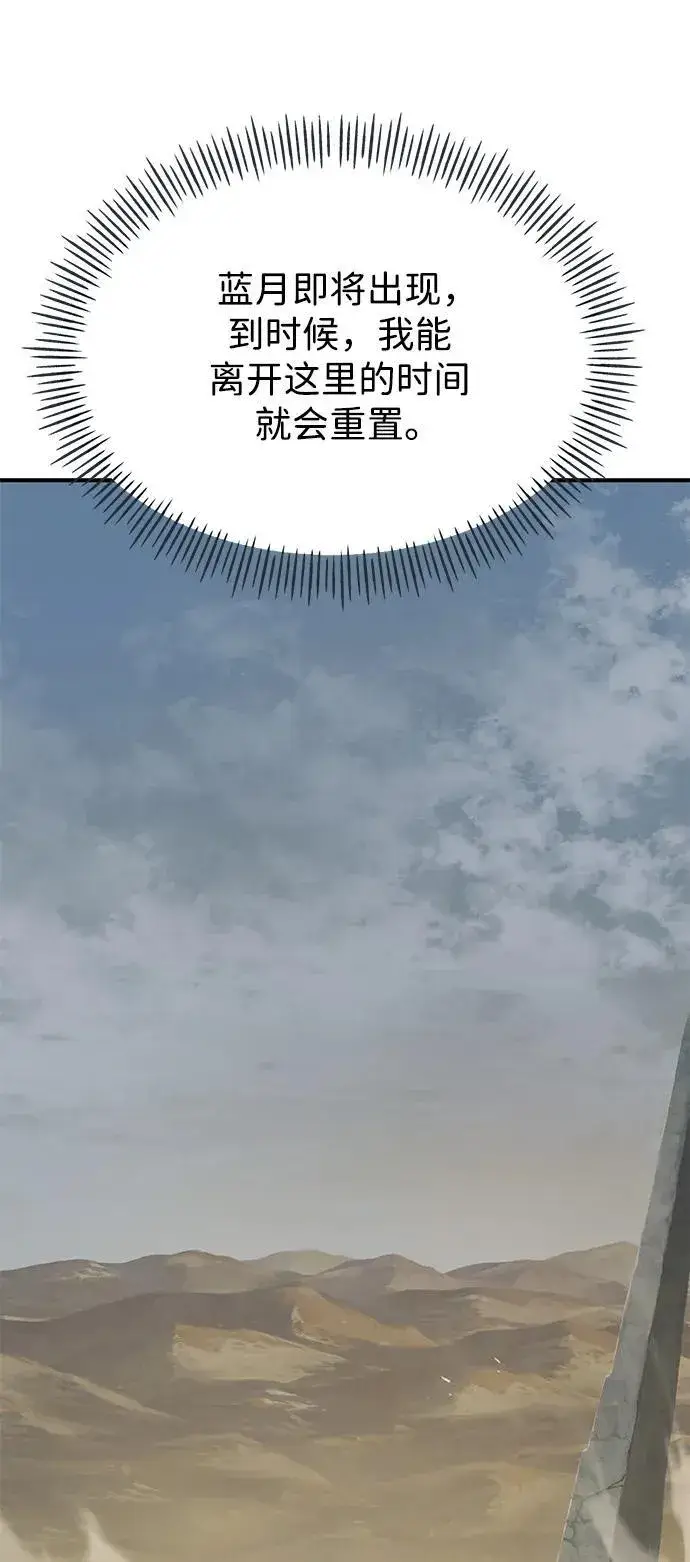 《我独自在高塔种田》[第51话] 巨型电鳗的内丹图119