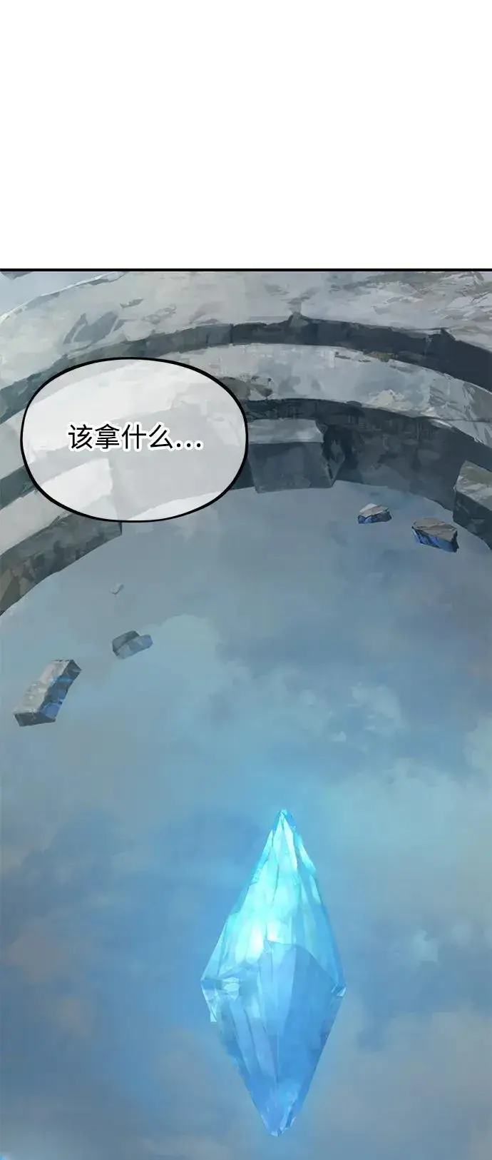 《我独自在高塔种田》[第51话] 巨型电鳗的内丹图123