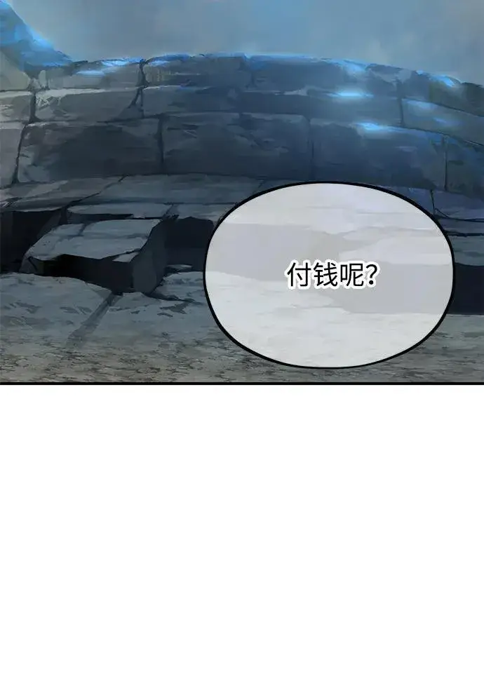 《我独自在高塔种田》[第51话] 巨型电鳗的内丹图124