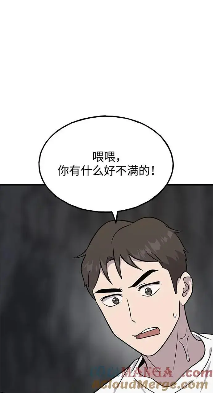 《我独自在高塔种田》[第51话] 巨型电鳗的内丹图13