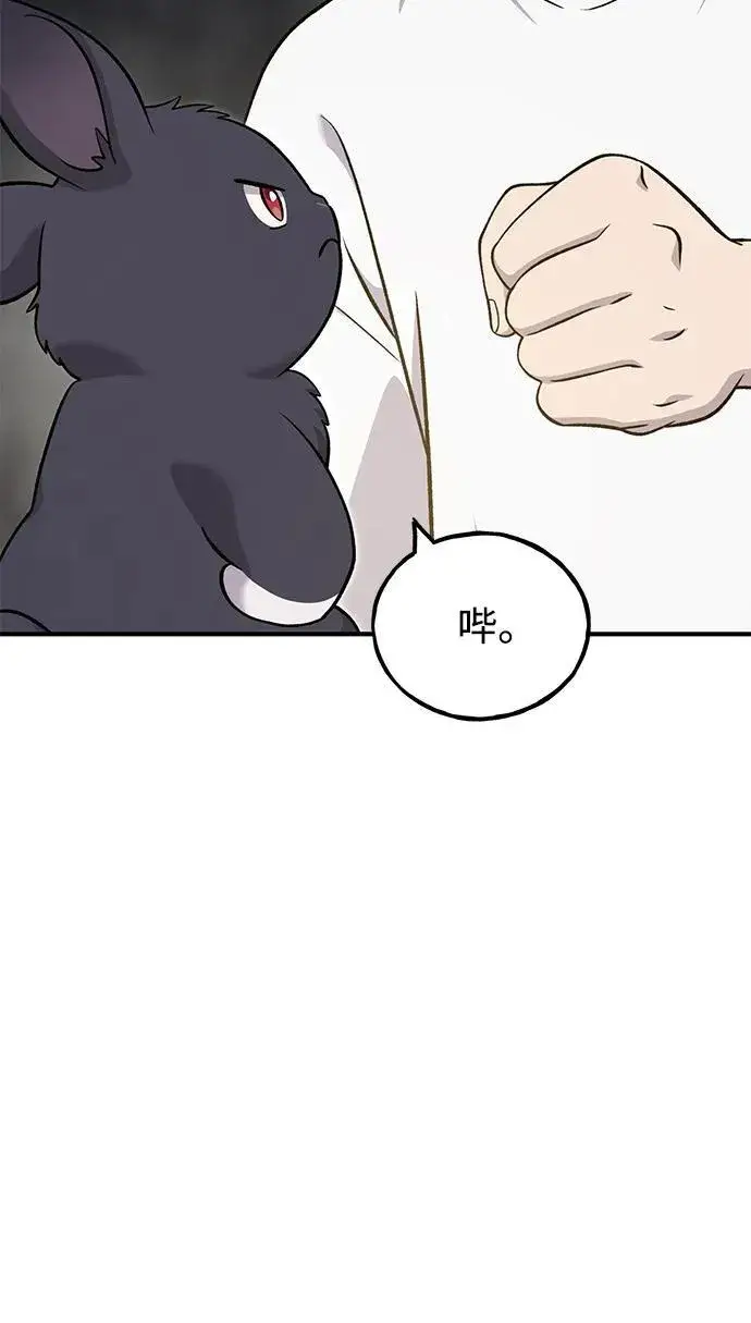 《我独自在高塔种田》[第51话] 巨型电鳗的内丹图14